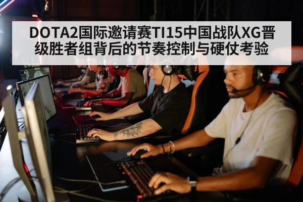 esports team strategy